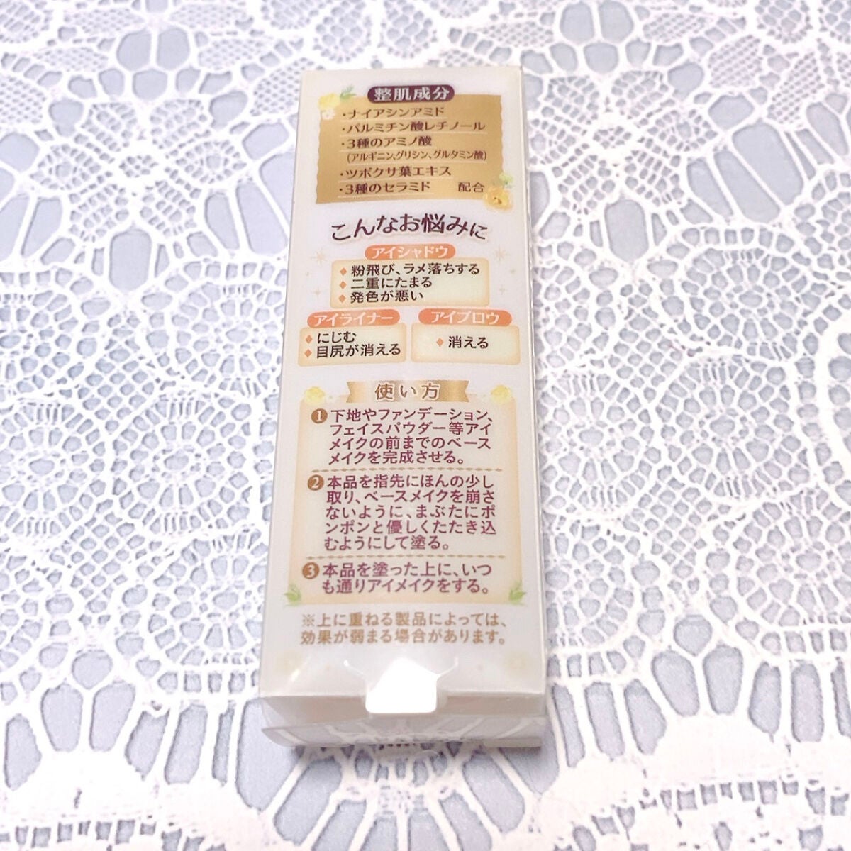 ラスティングマルチアイベース WP/キャンメイク/アイシャドウベースを使ったクチコミ(4枚目)