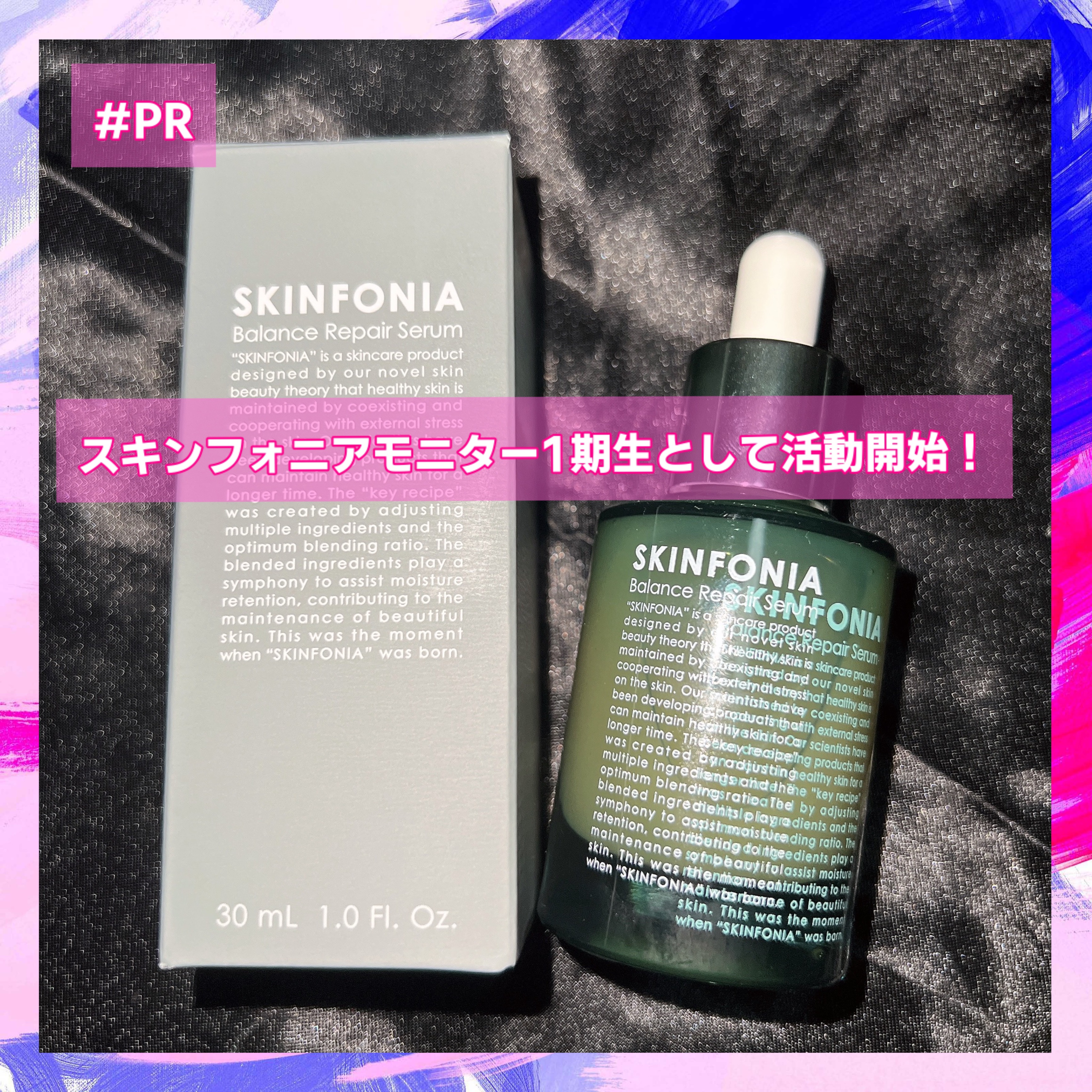 バランス リペアセラム/SKINFONIA/美容液を使ったクチコミ（1枚目）