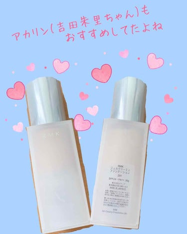 RMK ジェルクリーミィファンデーション/RMK/クリーム・エマルジョンファンデーションを使ったクチコミ（1枚目）