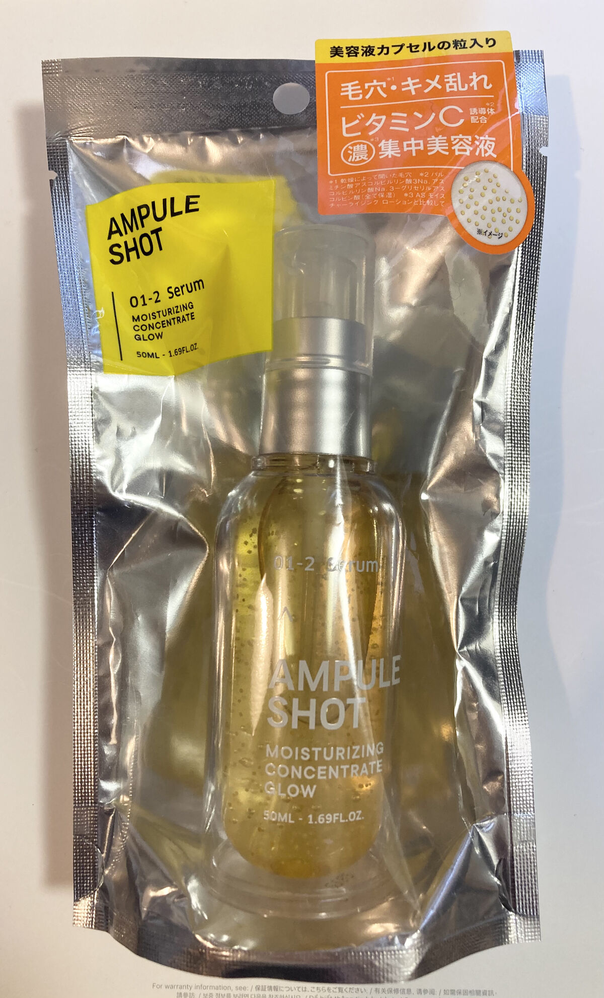 モイスチャーライジング コンセントレートグロウ セラム/AMPULE SHOT/美容液を使ったクチコミ（2枚目）