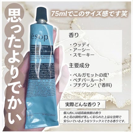 レバレンス ハンドバーム/Aesop/ハンドクリームを使ったクチコミ(2枚目)