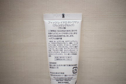 レ イドロ ネトワヤン/PHYT’S(フィッツ)/ミルククレンジングを使ったクチコミ(4枚目)