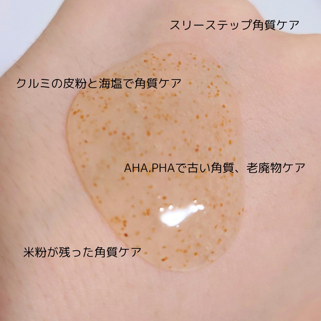 スクラブボディーウォッシュ/KUNDAL/ボディスクラブを使ったクチコミ（2枚目）