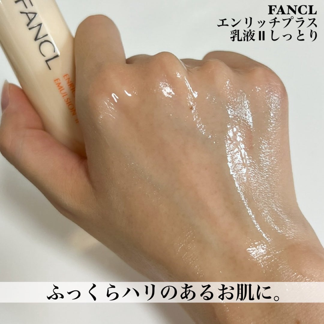 エンリッチプラス 化粧液Ⅱ しっとり <医薬部外品>/ファンケル/化粧水を使ったクチコミ(4枚目)