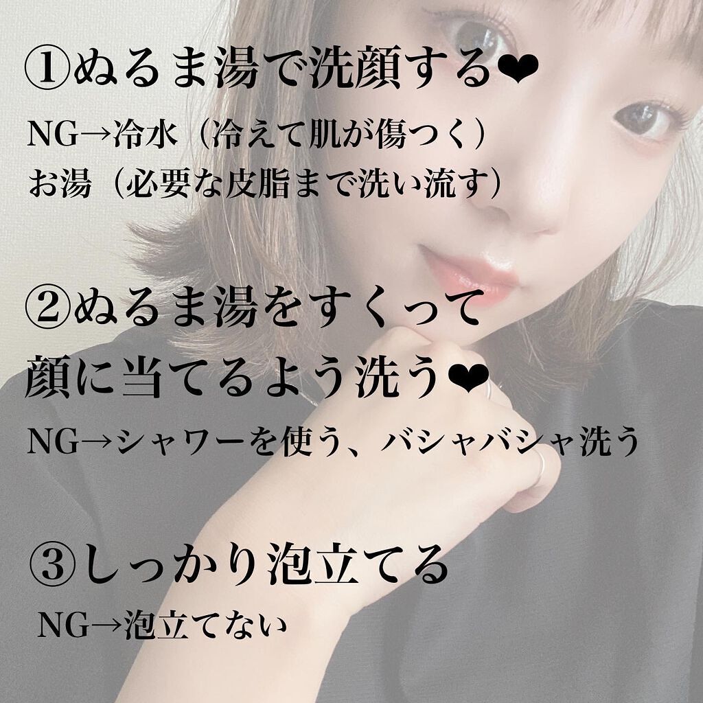 ぽのぱち on LIPS 「洗顔ひとつでお肌が変わる❤︎知らない人が多い!正しい洗顔のやり..」(2枚目)