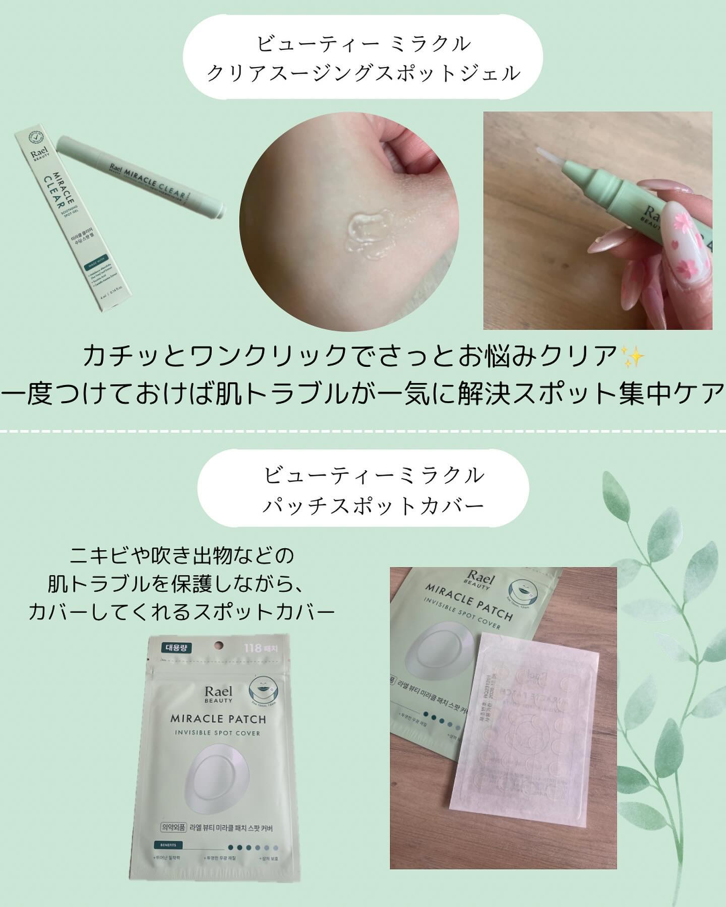 ミラクルクリアスージングスポットジェル/Rael/にきびパッチを使ったクチコミ（3枚目）