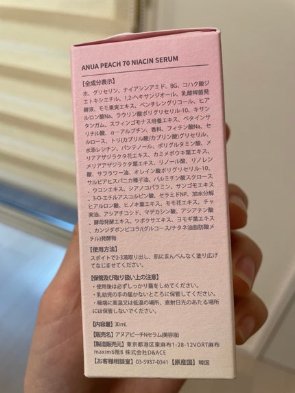 桃70%ナイアシンセラム/Anua/美容液を使ったクチコミ(4枚目)