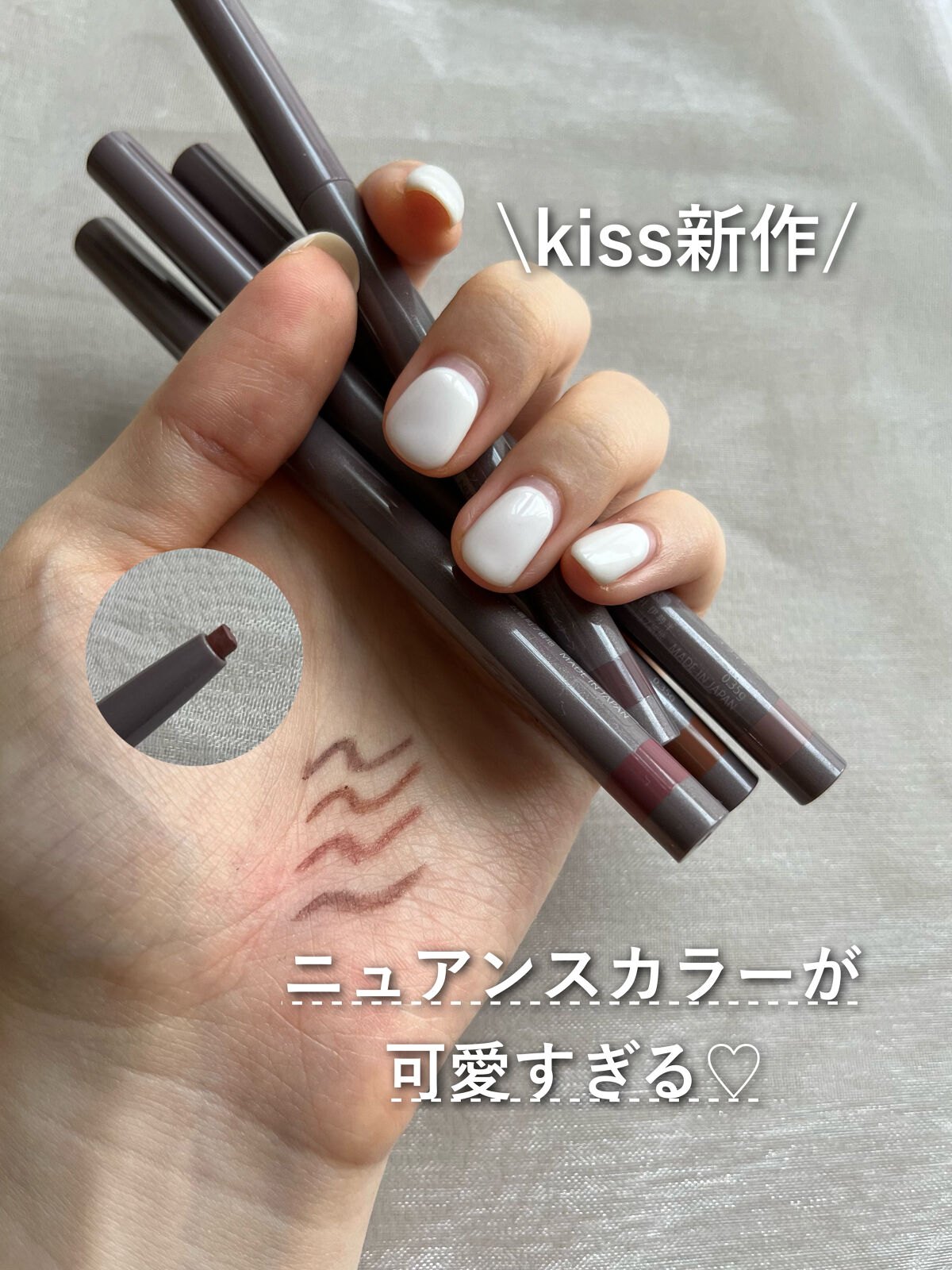 ソフトムースライナー/KiSS/ペンシルアイライナーを使ったクチコミ（1枚目）