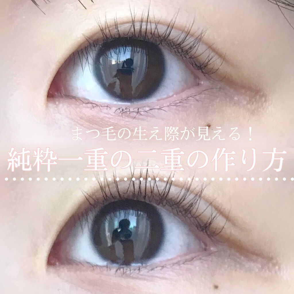 アイトーク クリアジェル/アイトーク/二重まぶた用アイテムを使ったクチコミ(1枚目)