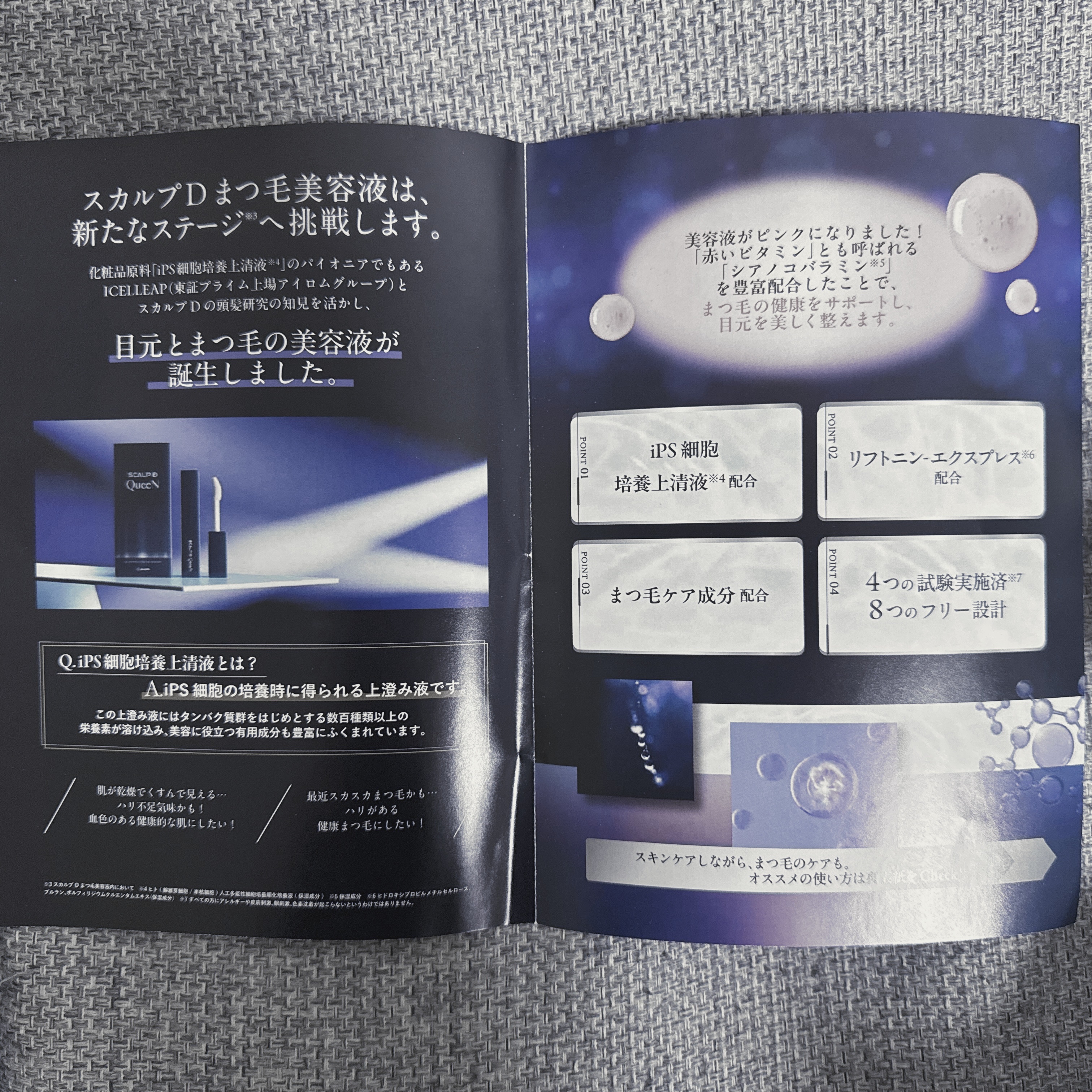 スカルプDまつ毛美容液　クイーン/アンファー(スカルプD)/まつげ美容液を使ったクチコミ（2枚目）