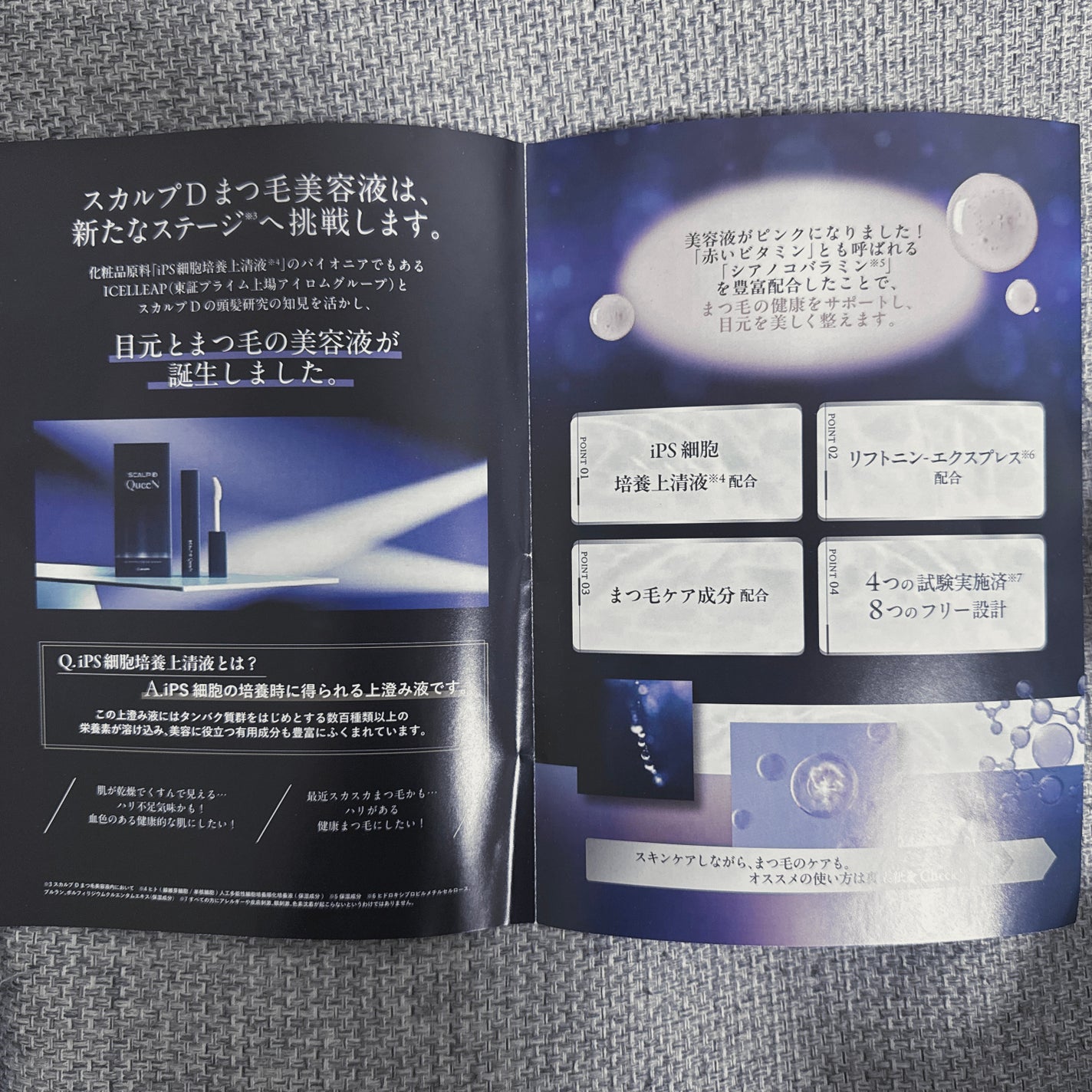 ã¹ã«ã«ãDãŸã€æ¯çŸå®¹æ¶²ãã¯ã€ãŒã³/ã¢ã³ãã¡ãŒ(ã¹ã«ã«ãD)/ãŸã€ãçŸå®¹æ¶²ã䜿ã£ãã¯ãã³ãïŒ2æç®ïŒ