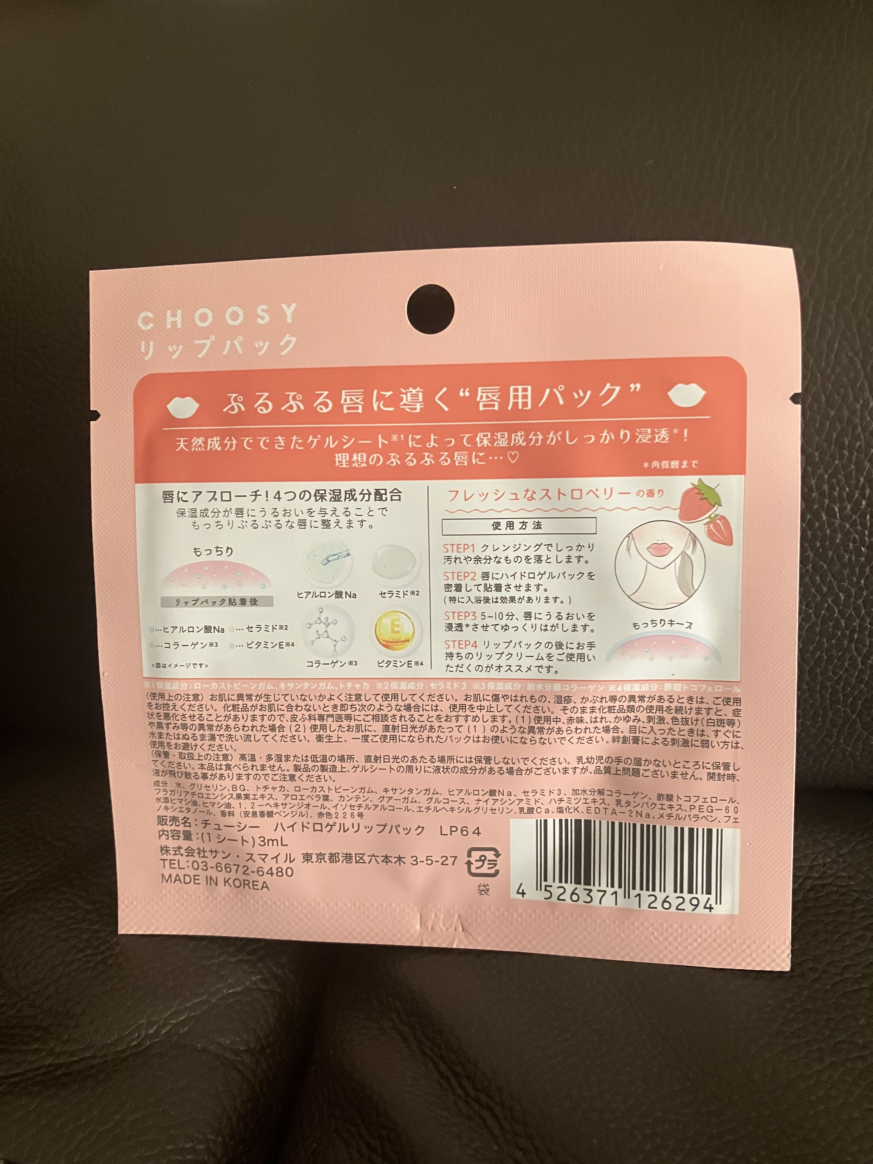 リップパック	/CHOOSY/リップマスクを使ったクチコミ（2枚目）