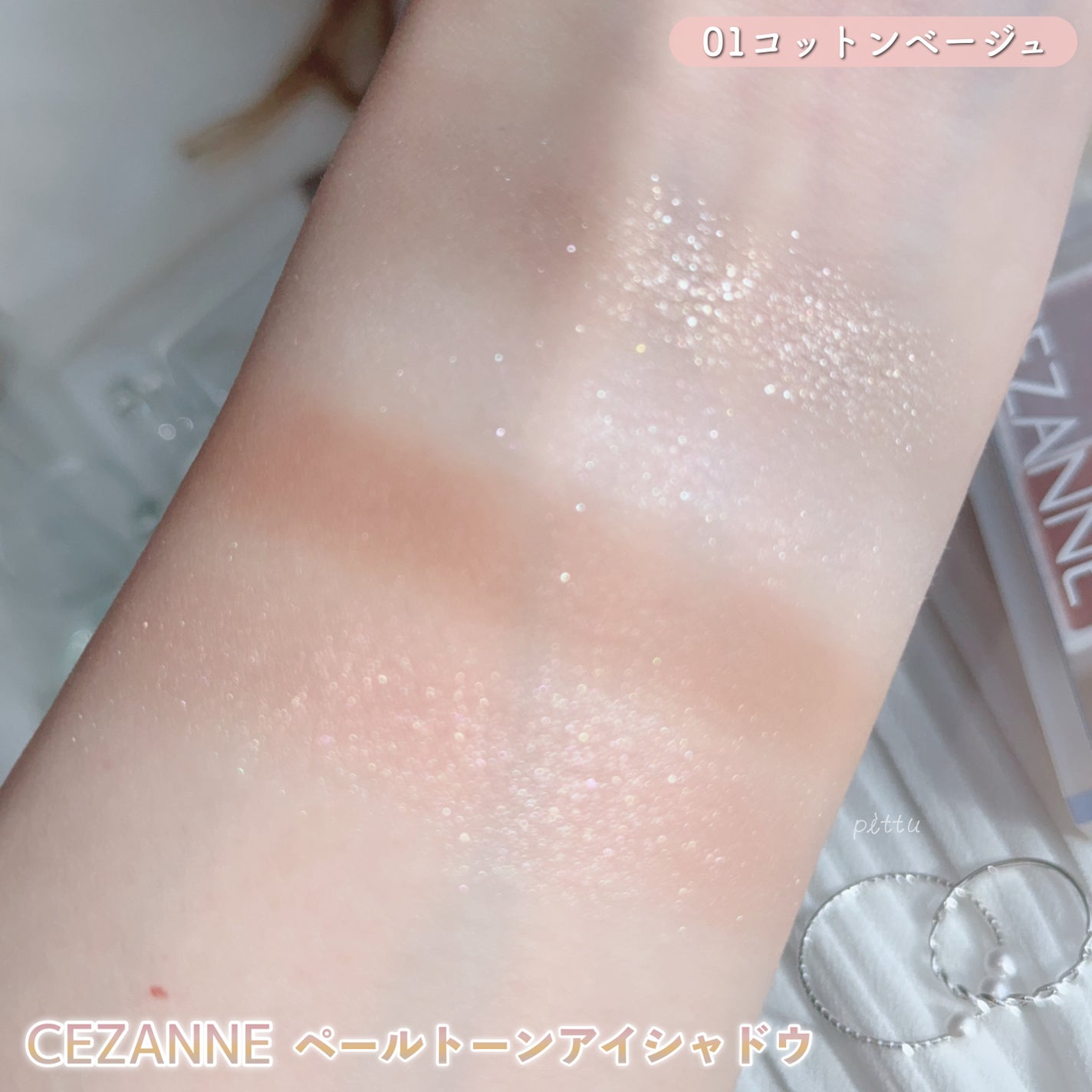 ペールトーンアイシャドウ/CEZANNE/アイシャドウを使ったクチコミ(3枚目)