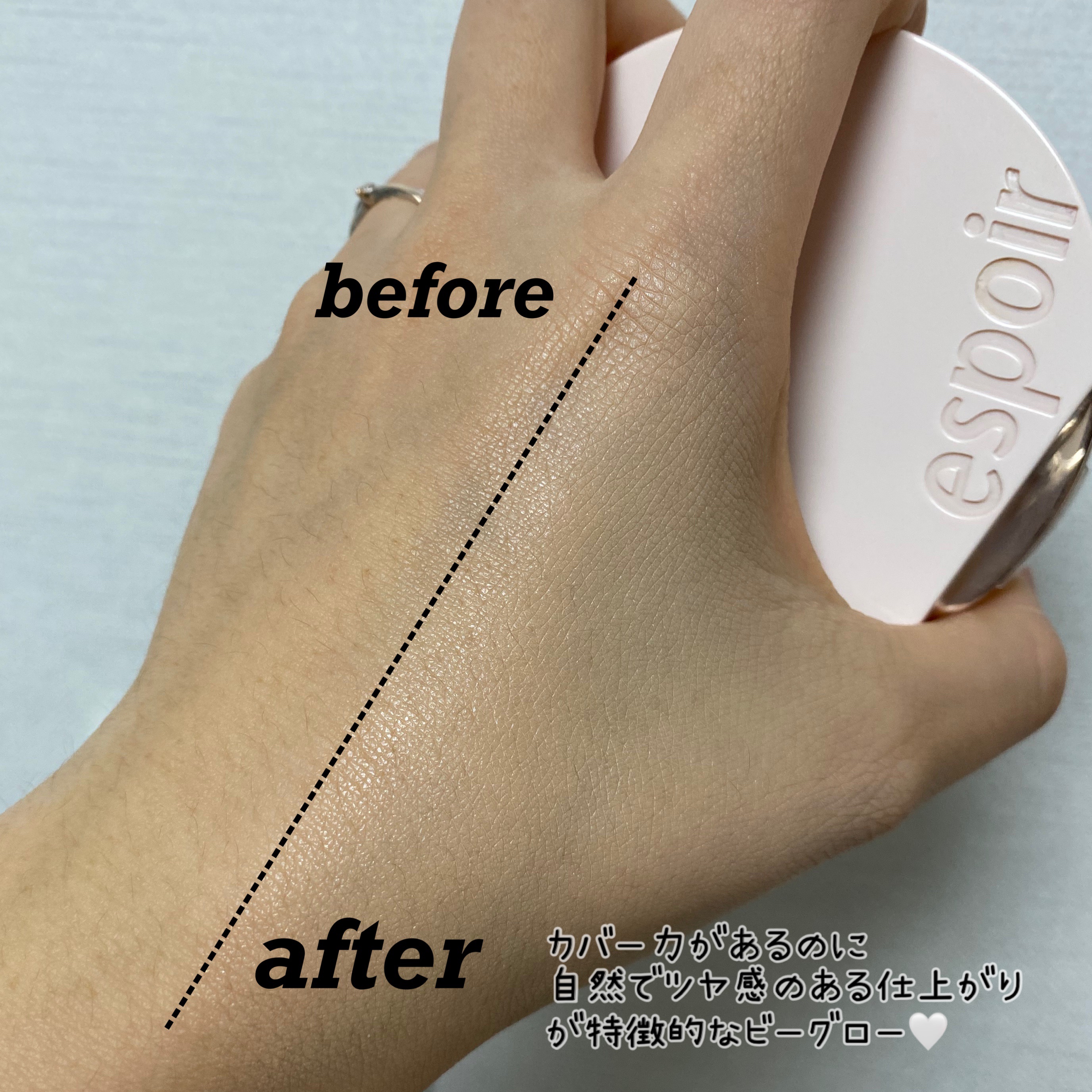 エスポア ビーグロー ボリュームクッション/espoir/クッションファンデーションを使ったクチコミ（2枚目）