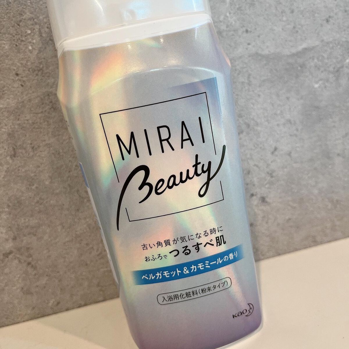 MIRAI beauty バスパウダー/花王/炭酸系入浴剤を使ったクチコミ(4枚目)