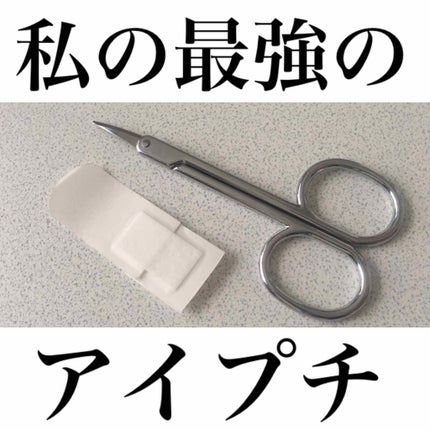 絆創膏/DAISO/その他を使ったクチコミ(1枚目)