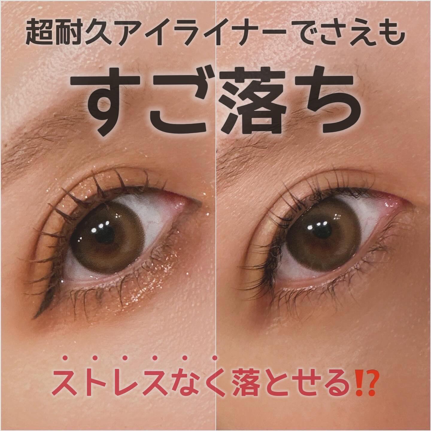 プライムリキッドアイライナー リッチキープ/ヒロインメイク/リキッドアイライナーを使ったクチコミ（1枚目）