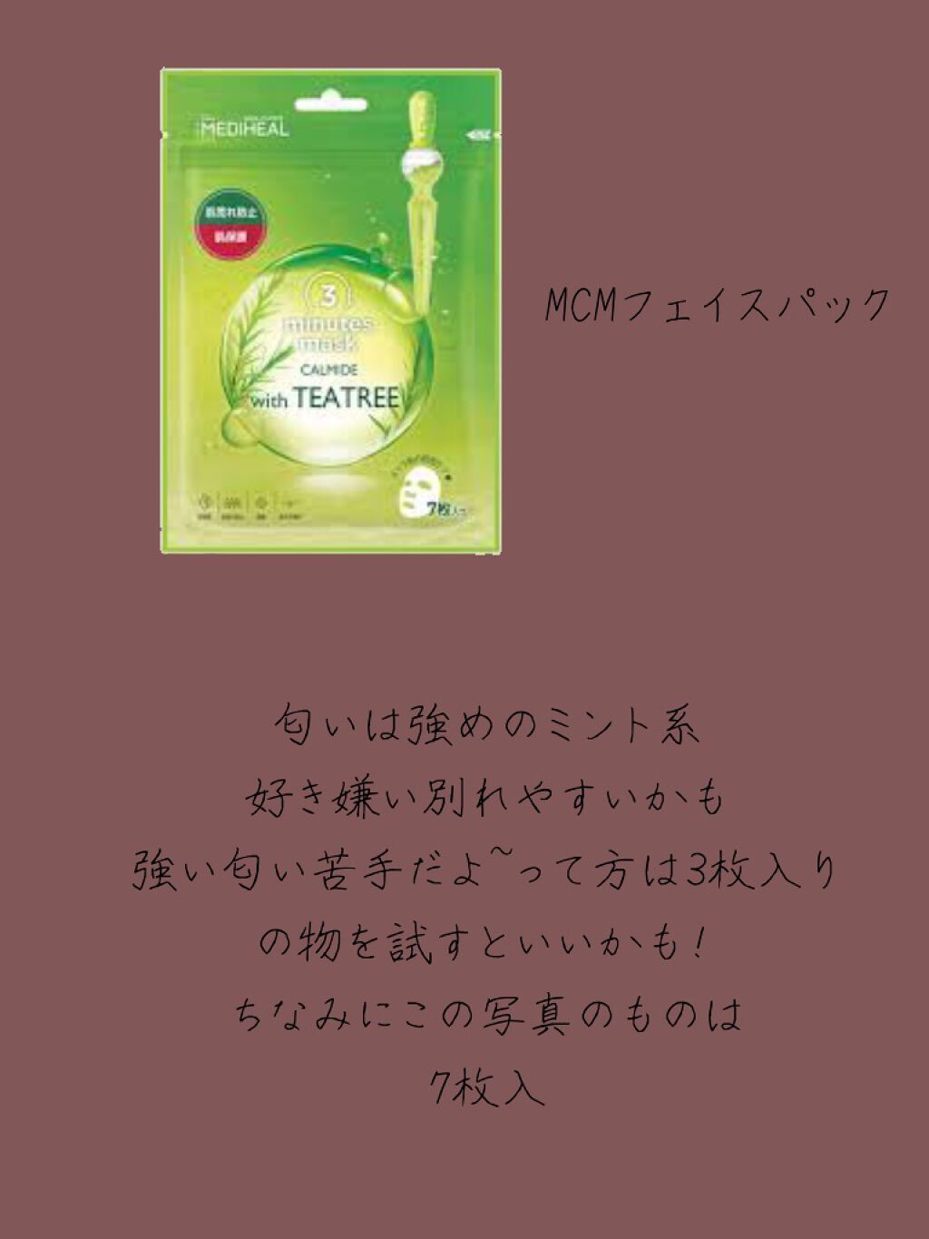 を使ったクチコミ（3枚目）