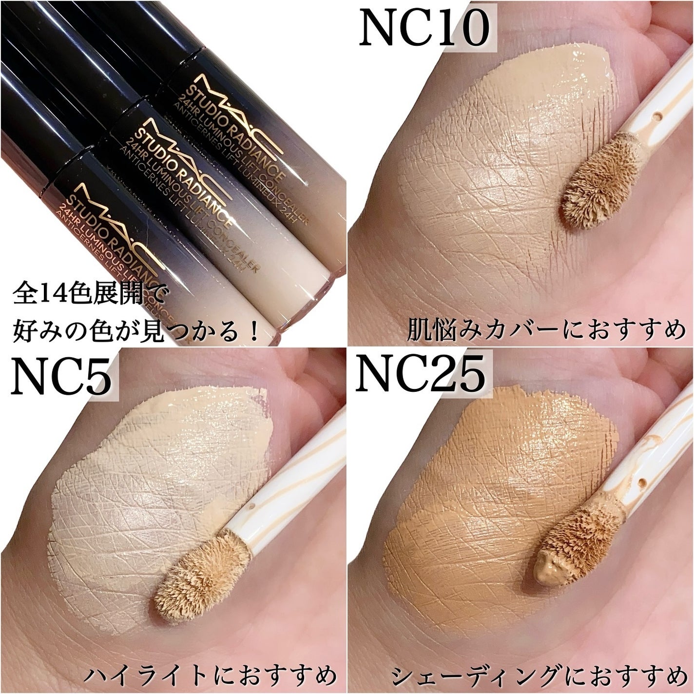 スタジオ ラディアンス 24 ルミナス コンシーラー/M・A・C/リキッドコンシーラーを使ったクチコミ(5枚目)