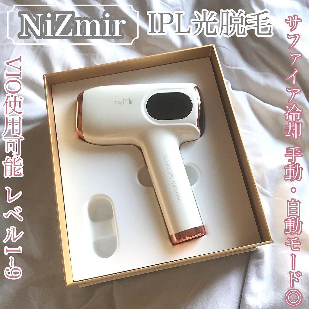 サファイヤIPL光脱毛器/NiZmir/家庭用脱毛器を使ったクチコミ（1枚目）
