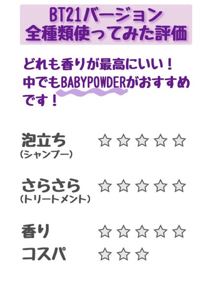 プロテイントリートメント 07.ベビーパウダー Baby Powder/KUNDAL/コンディショナー単品を使ったクチコミ(2枚目)