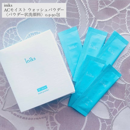 ACモイスト ウォッシュ パウダー/iniks/洗顔パウダーを使ったクチコミ(1枚目)