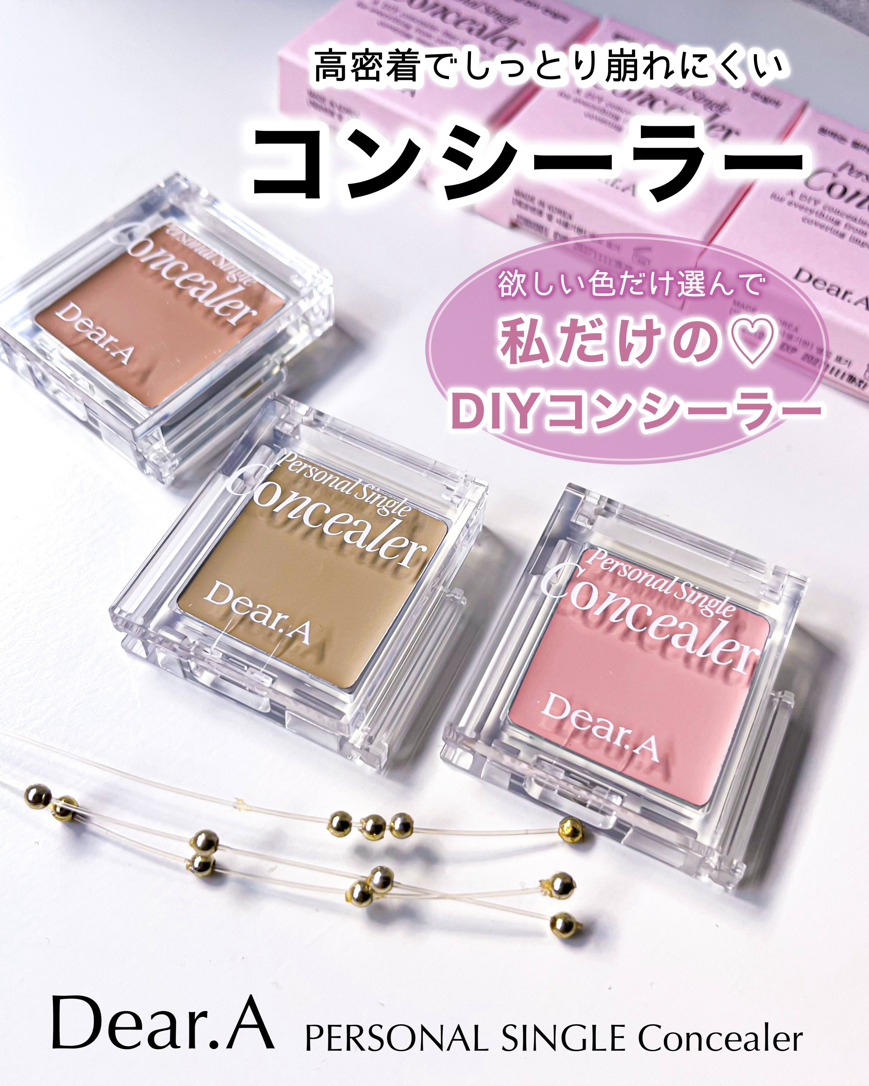 パーソナルシングルコンシーラー/Dear.A/パレットコンシーラーを使ったクチコミ（1枚目）