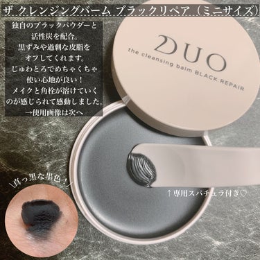 デュオ ザ ウォッシュ ブラックリペア/DUO/洗顔パウダーを使ったクチコミ（2枚目）