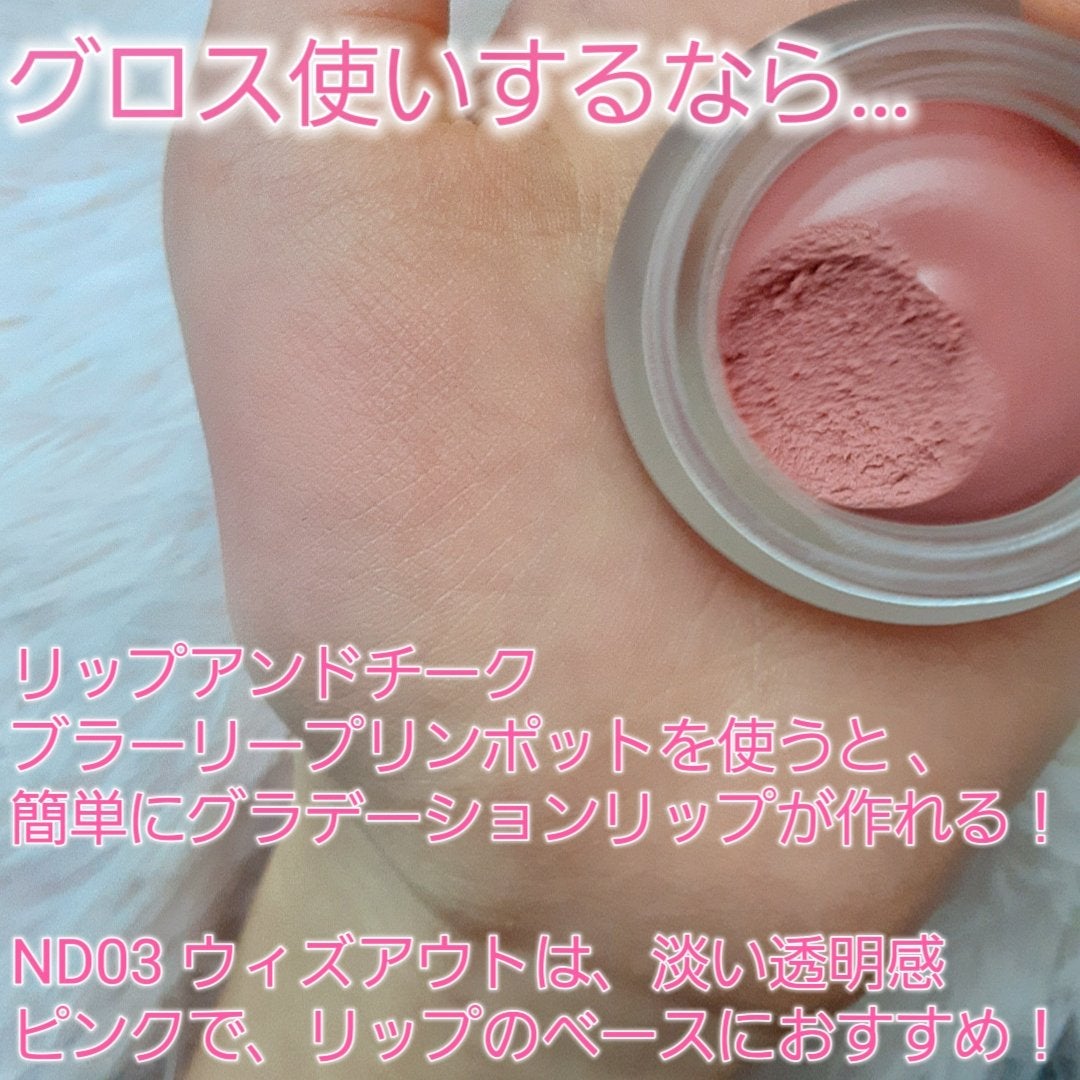 リップアンドチーク ブラーリープリンポット/fwee/口紅を使ったクチコミ(4枚目)