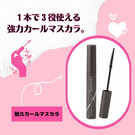 耐久カールマスカラ/CEZANNE/マスカラを使ったクチコミ(1枚目)
