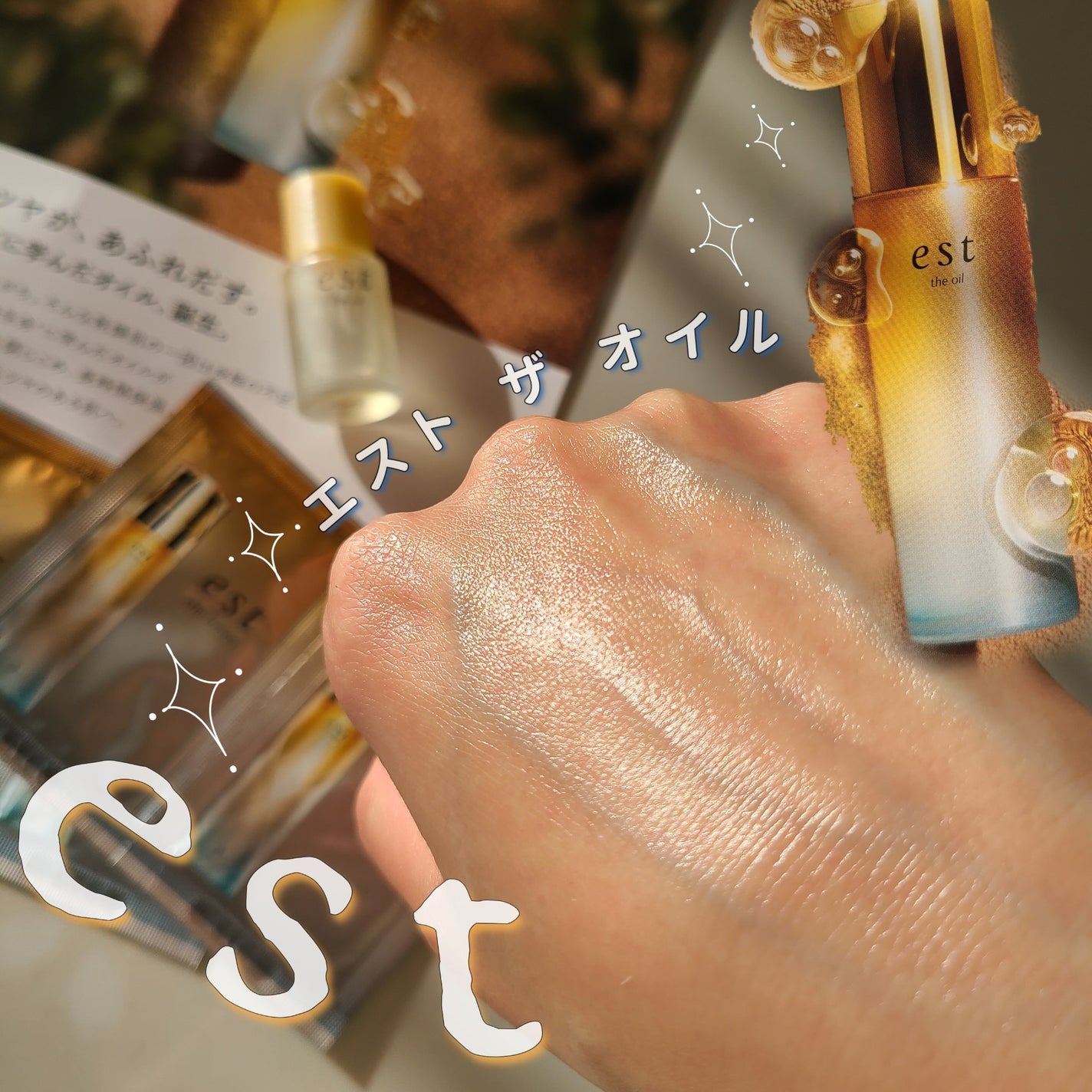 ザ オイル/est/フェイスオイルを使ったクチコミ(1枚目)