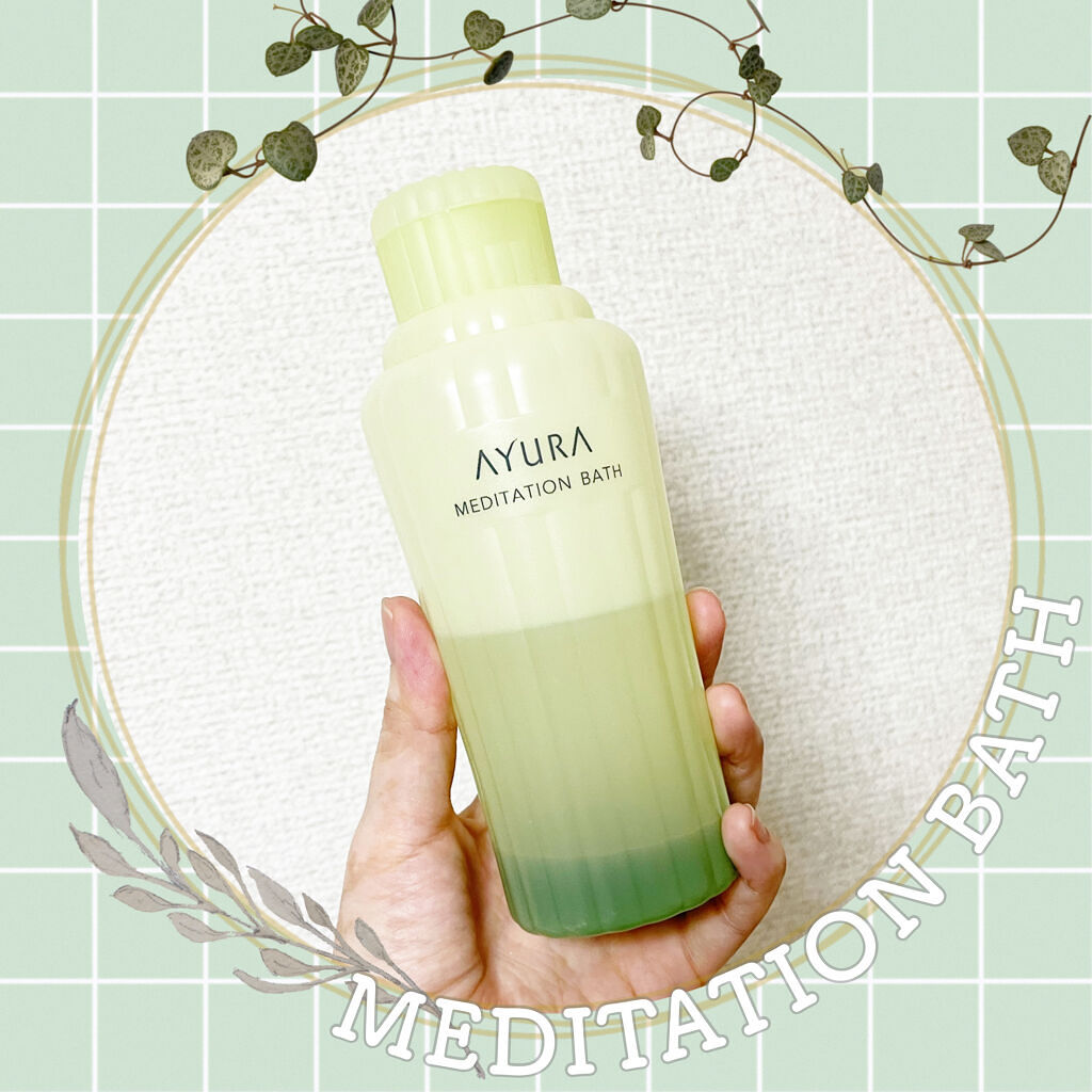 メディテーションバスｔ/AYURA/生薬系入浴剤を使ったクチコミ（1枚目）