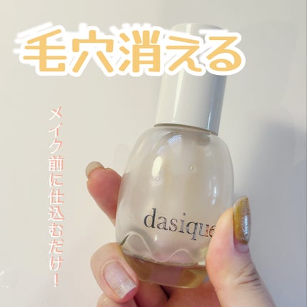ウォーターベールプライマー/dasique/化粧下地を使ったクチコミ(1枚目)