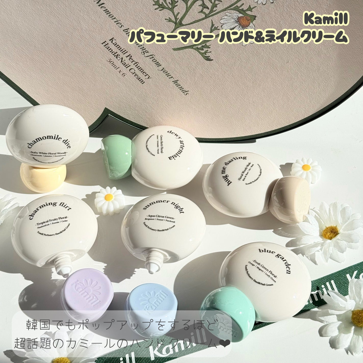 パフューマリー ハンド&ネイルクリーム デューイアルテミシア 50ml/カミール/ハンドクリームを使ったクチコミ(2枚目)