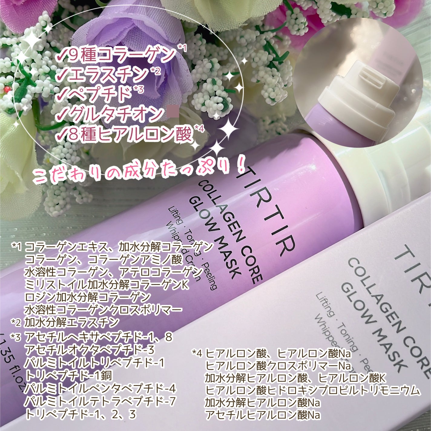 コラーゲンコアグローマスク/TIRTIR(ティルティル)/その他スキンケアを使ったクチコミ(4枚目)