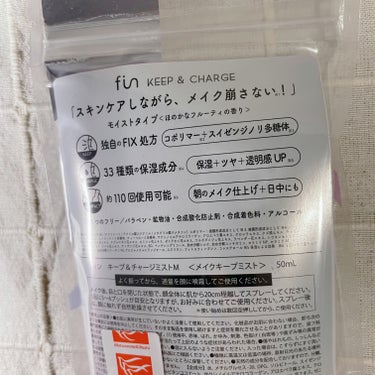 fin(フィン） キープ&チャージミスト モイストのクチコミ「つっぱらないけど膜が張ったような仕上がり。

【使った商品】
fin
キープ＆チャージミスト　.....」（2枚目）