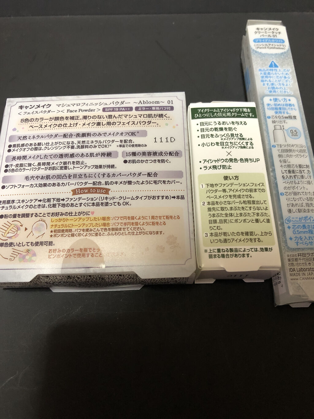  クリーミータッチパール/キャンメイク/ペンシルアイライナーを使ったクチコミ（2枚目）