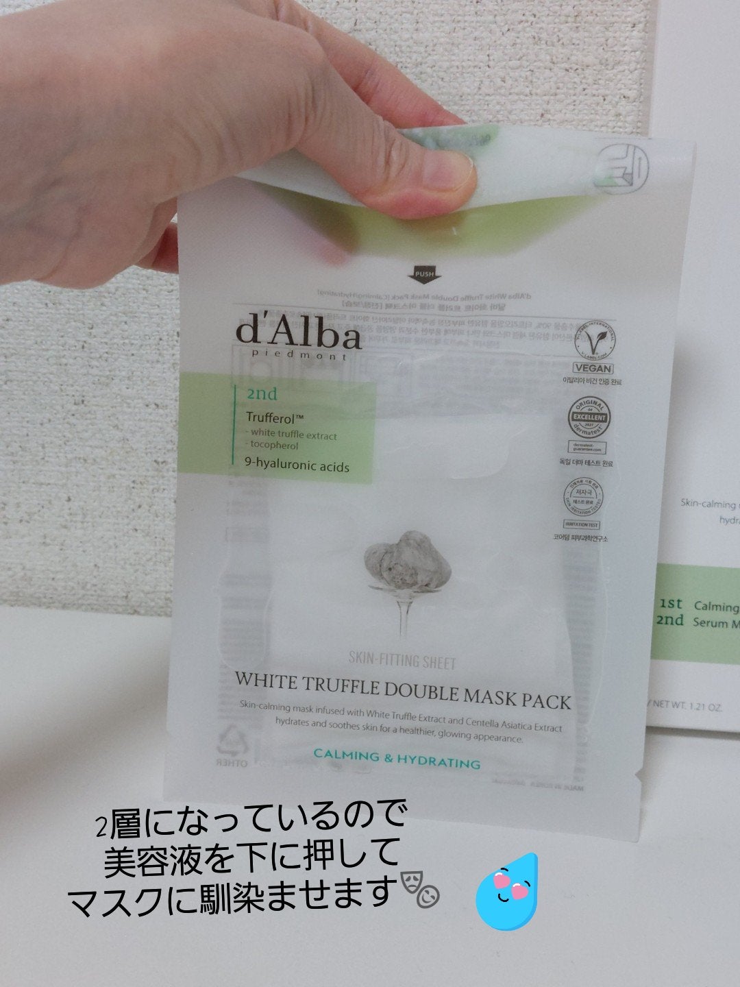 ホワイトトリュフダブルマスクパック(鎮静/保湿) /ダルバ/シートマスク・パックを使ったクチコミ(3枚目)