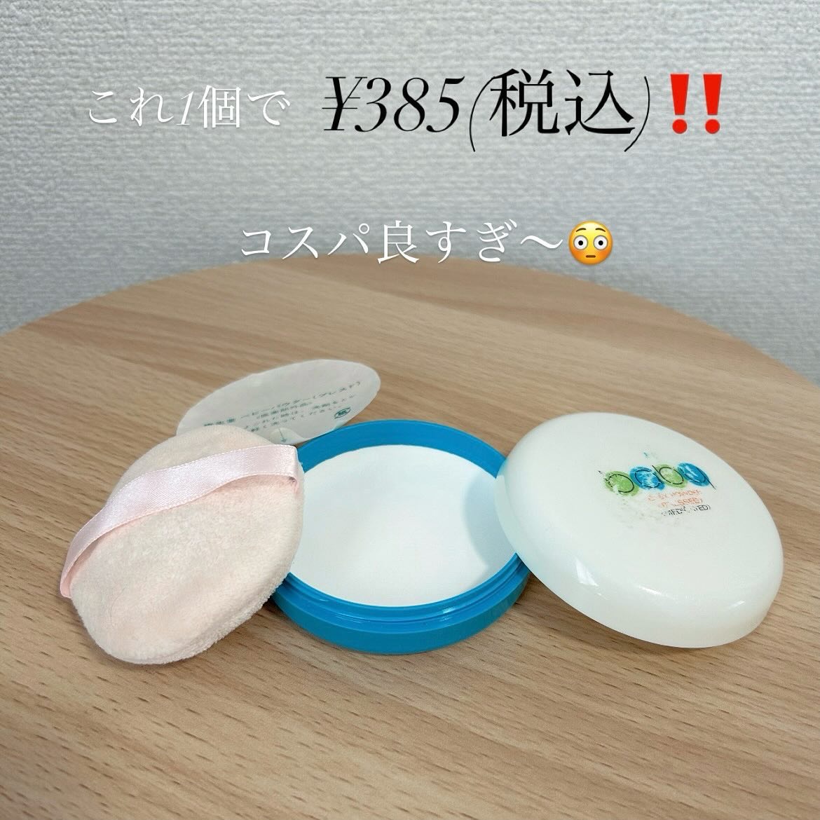 資生堂ベビーパウダー(プレスド)/ベビー/ボディパウダーを使ったクチコミ（3枚目）