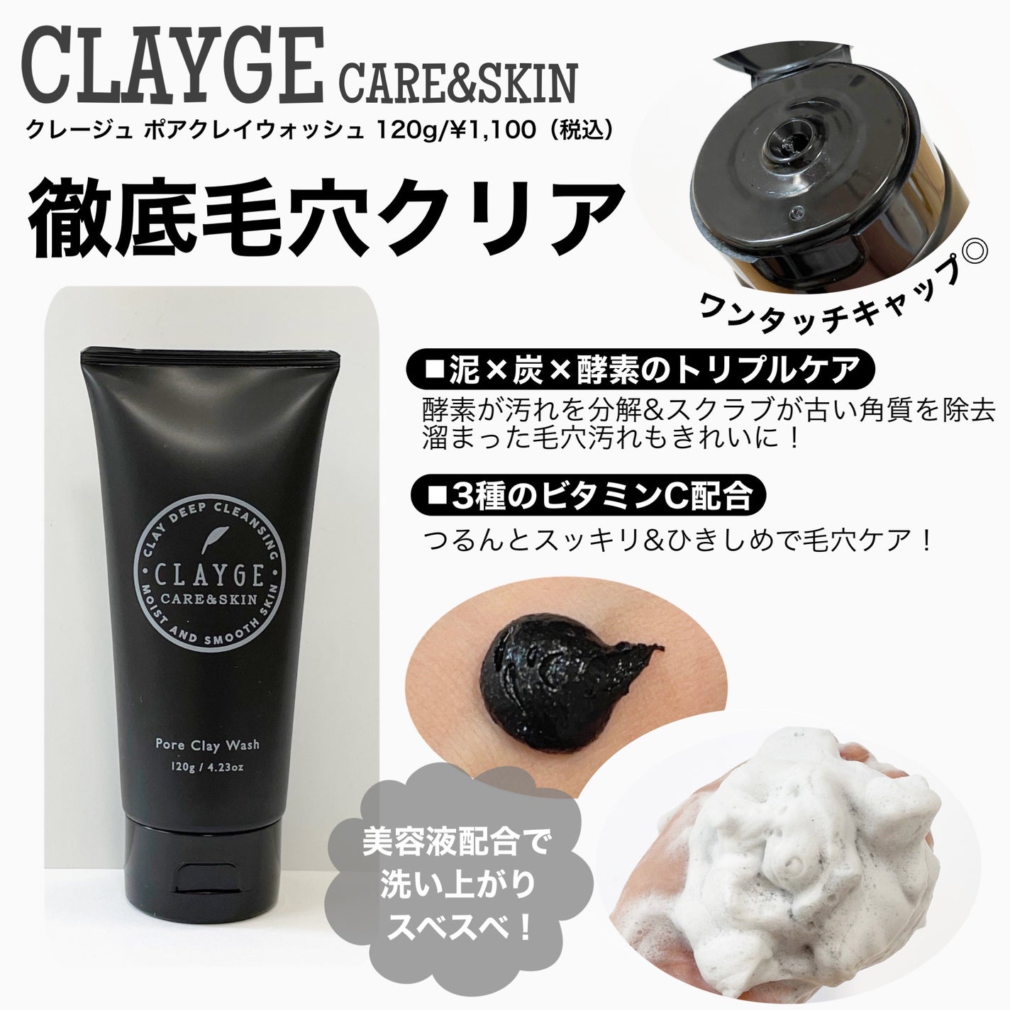 ポアクレイウォッシュ/CLAYGE/洗顔フォームを使ったクチコミ(2枚目)