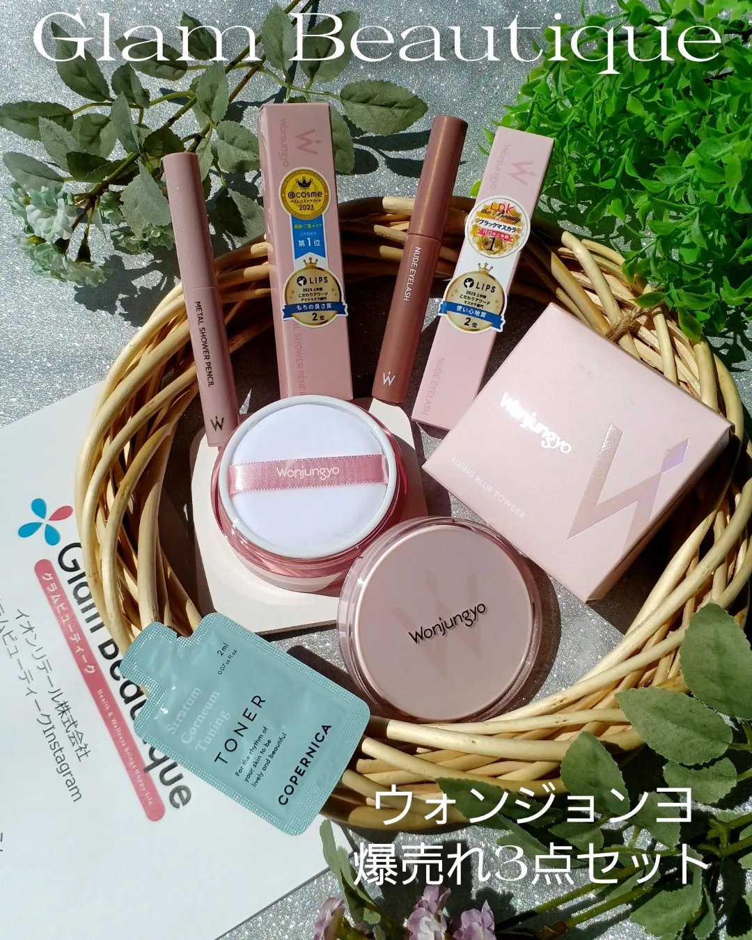 🍑【ウォンジョンヨ】🍑
【ウォンジョンヨ爆売れ3点セット】

こちらは「GB AEON」
【Glam Beautique】様を通し
【ウォンジョンヨ】様から
いただきました＼(^_^)／

🍑【メタルシャワーペンシル02】
🌿サンド