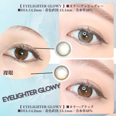 Eyelighter Glowy 1Month ブラウン/OLENS/カラーコンタクトレンズを使ったクチコミ（3枚目）