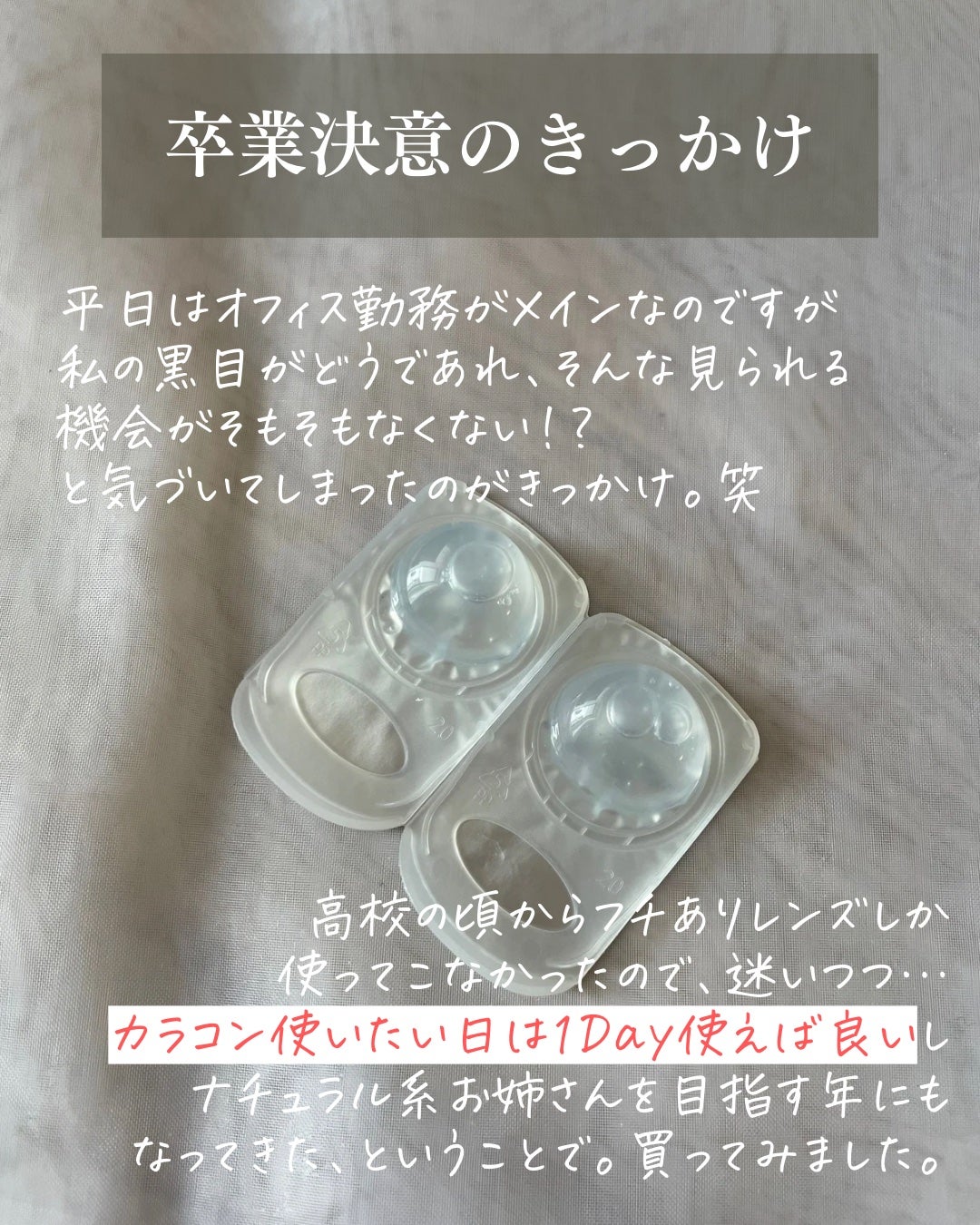 2-WEEK Refrear UV/Refrear/2週間(2WEEKS)カラコンを使ったクチコミ(2枚目)