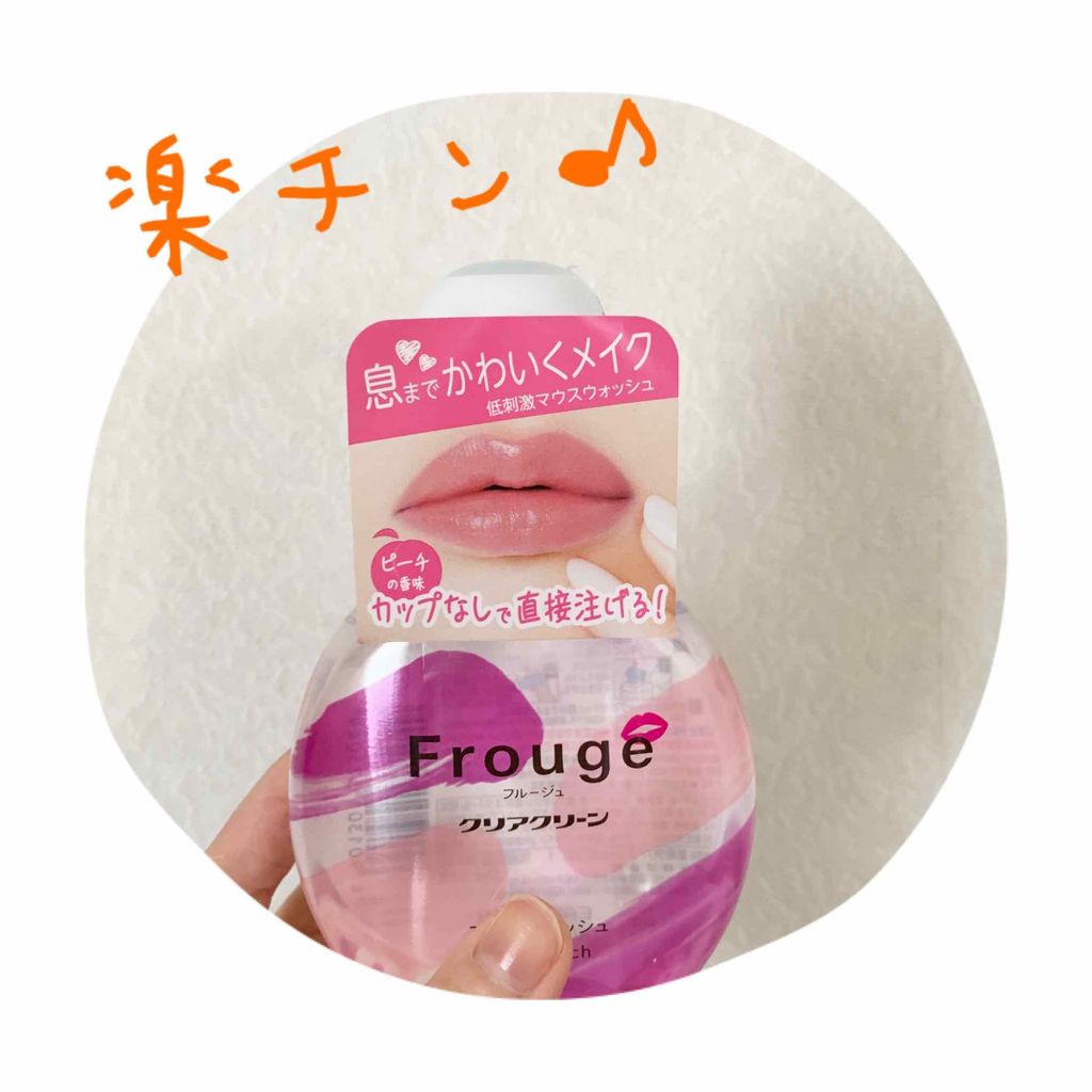 Frouge（フルージュ）/Frouge/マウスウォッシュ・スプレーを使ったクチコミ（1枚目）