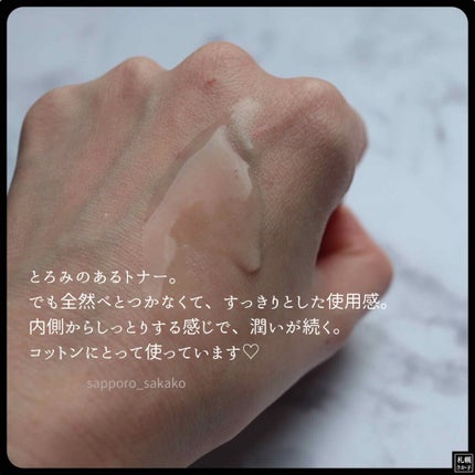 サプルプレパレーションフェイシャルトナー(180ml)/Klairs/化粧水を使ったクチコミ(2枚目)