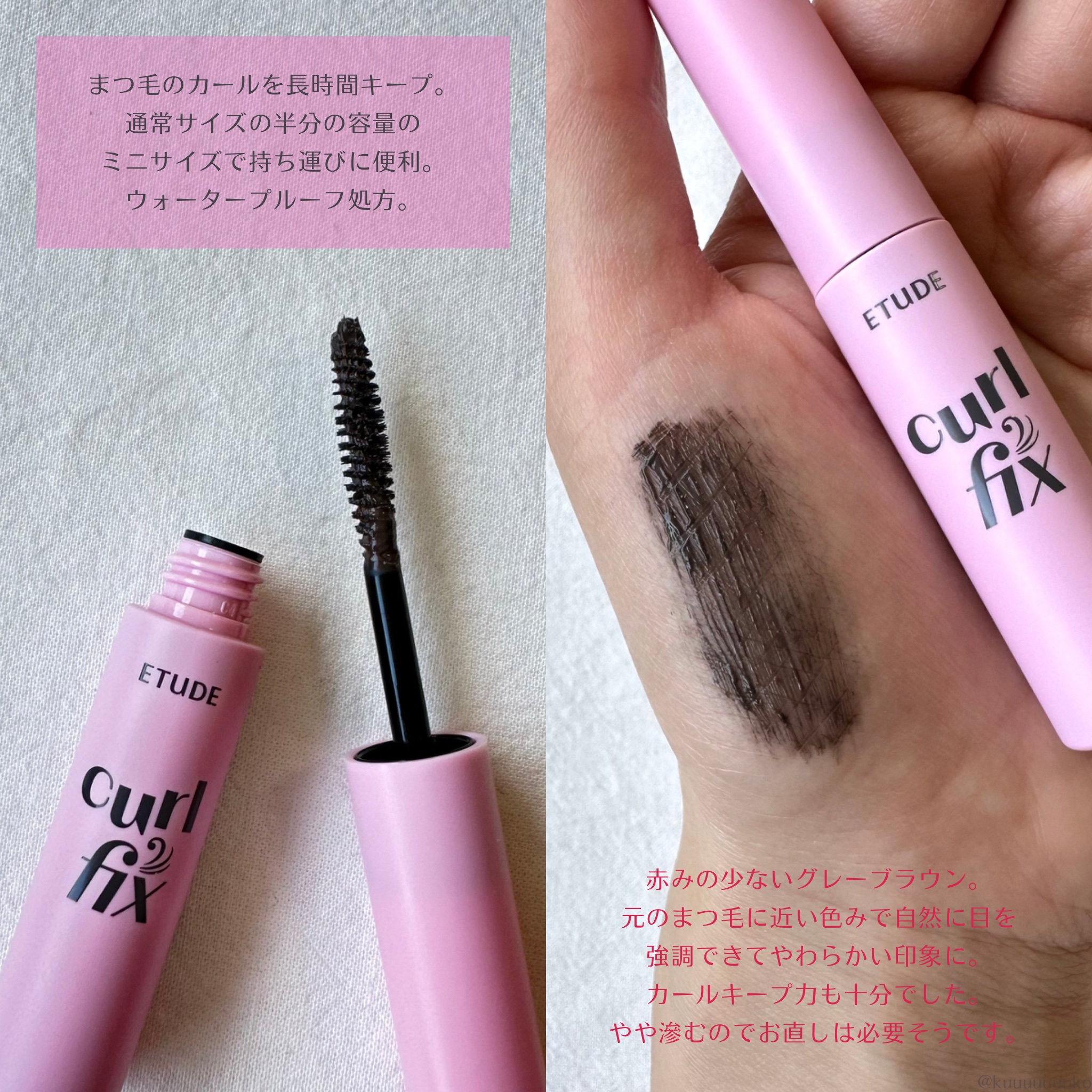 カールフィックスマスカラ/ETUDE/マスカラを使ったクチコミ（2枚目）