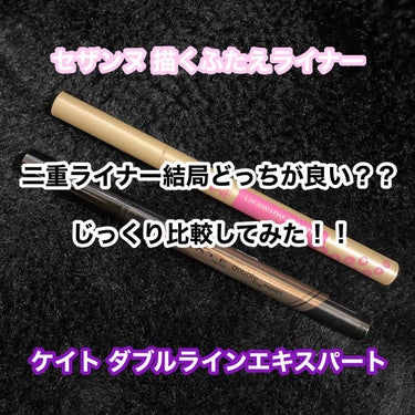 二重ライナーを選ぶお手伝い投稿！！

お久しぶりです！#顔面詐欺師 です！！


お時間ない方は画像のみご覧下さい！！


詳しく説明を知りたい方は🦋🦋🦋まで飛んでくださいね😉


初めましての方も、投