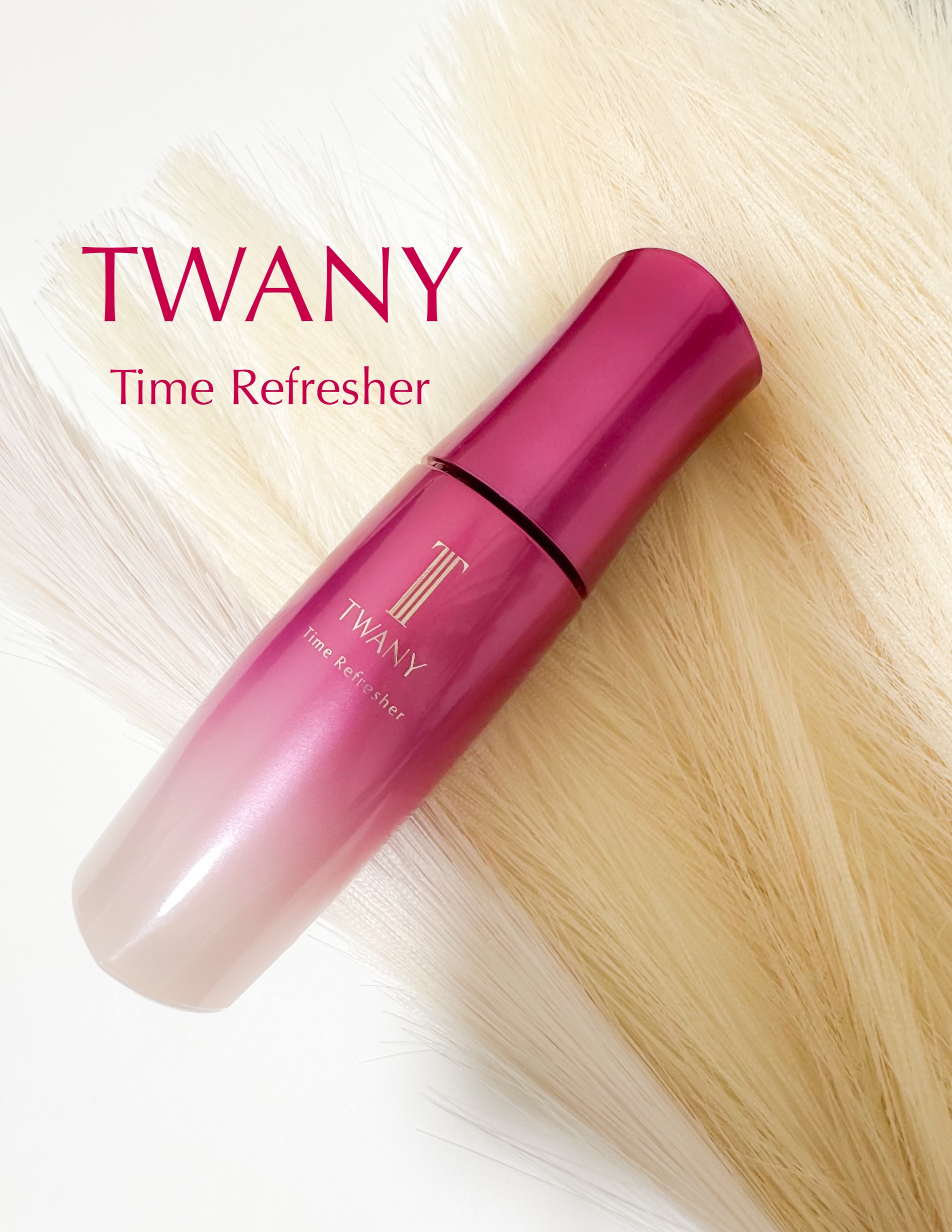 
リニューアルしたトワニー タイムリフレッシャーをカネボウ化粧品さんからいただきました。
⁡
これまでのタイムリフレッシャーの特長は
残しつつさらに進化したみたい。

⁡
洗顔後すぐの肌になじませ、
その後に化粧水や乳液を使用します。
⁡
