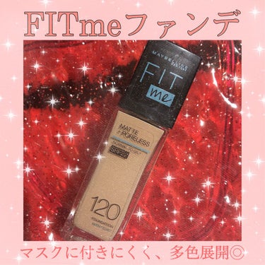 フィットミー リキッドファンデーション R/MAYBELLINE NEW YORK/リキッドファンデーションを使ったクチコミ（1枚目）