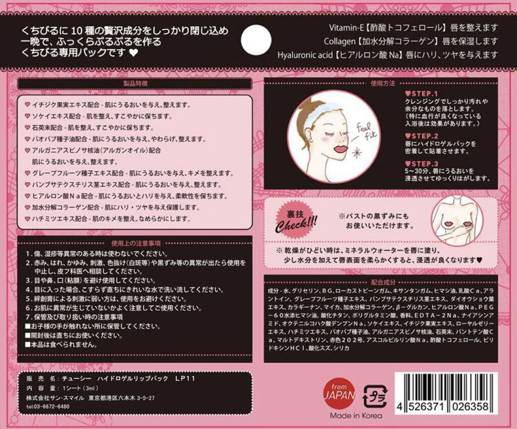 リップパック パールシリーズ/CHOOSY/リップマスクを使ったクチコミ（2枚目）